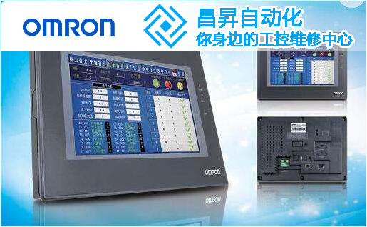 歐姆龍(OMRON)觸摸屏常見(jiàn)故障的維修方法